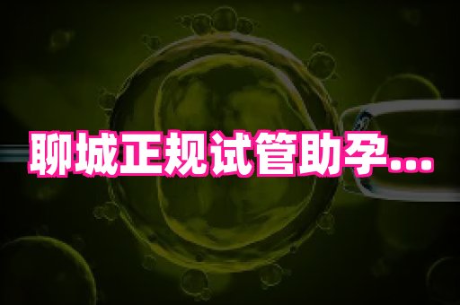 幸孕 2